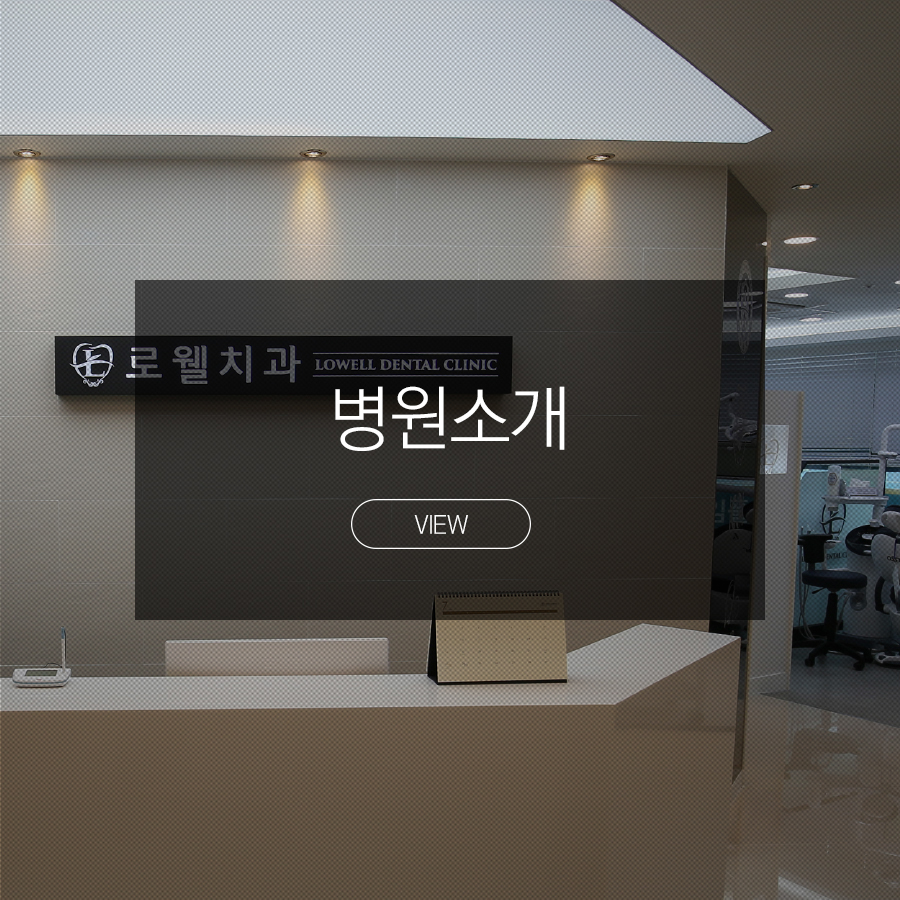 병원소개